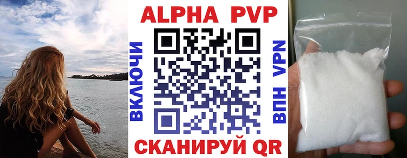 Купить закладки  Кирсанов  Alpha-PVP мука 