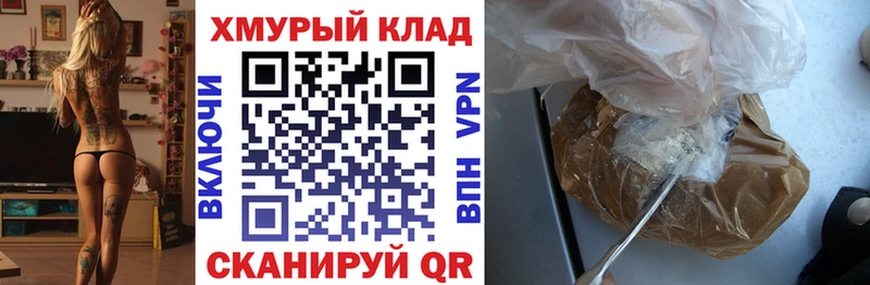 ГЕРОИН хмурый  Купить  Кирсанов 