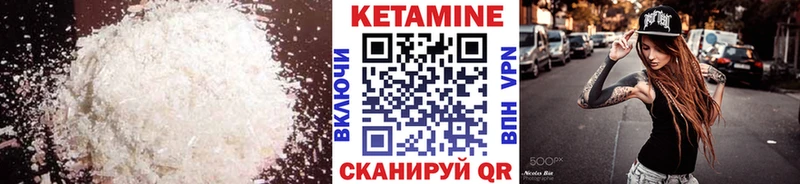 Кетамин VHQ  Купить где  Кирсанов 